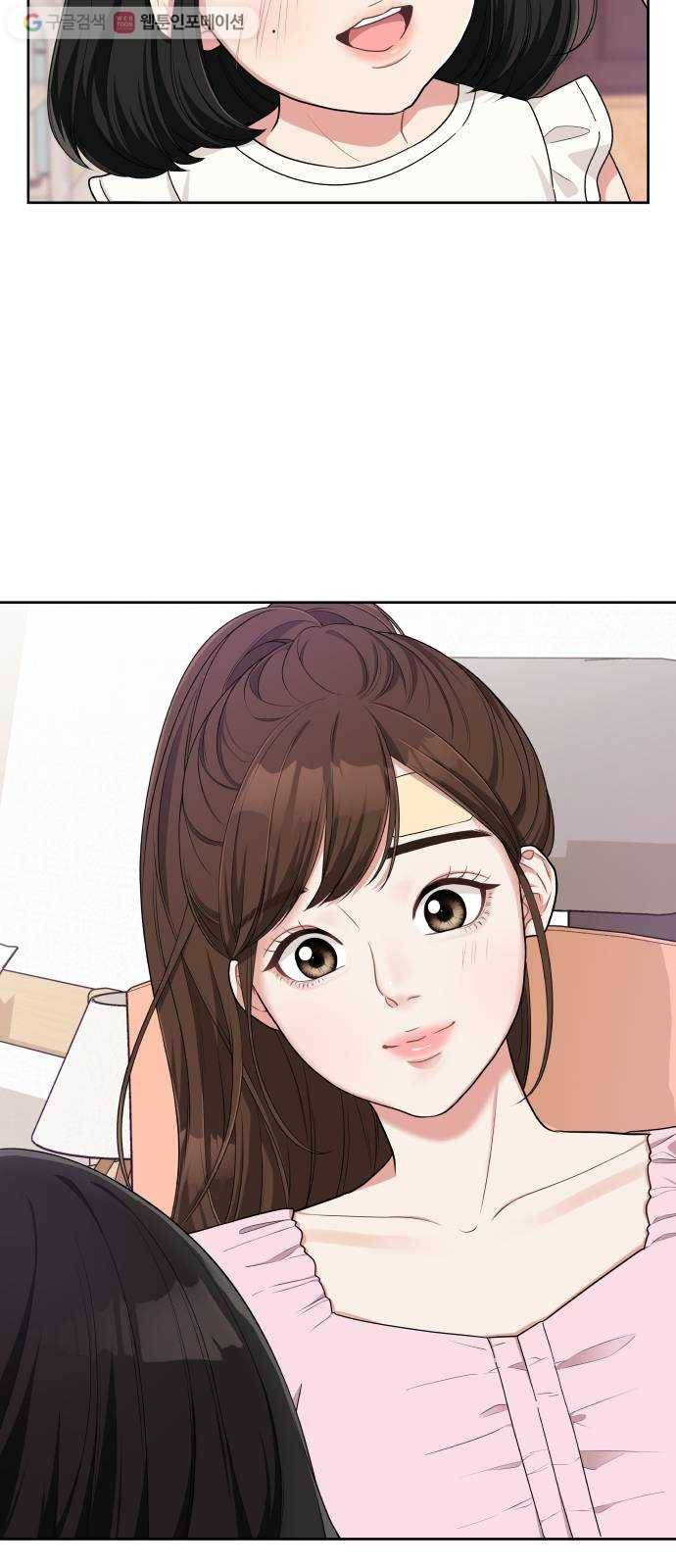 별을 삼킨 너에게 7화 29