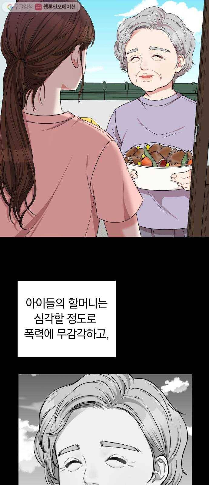 별을 삼킨 너에게 7화 35
