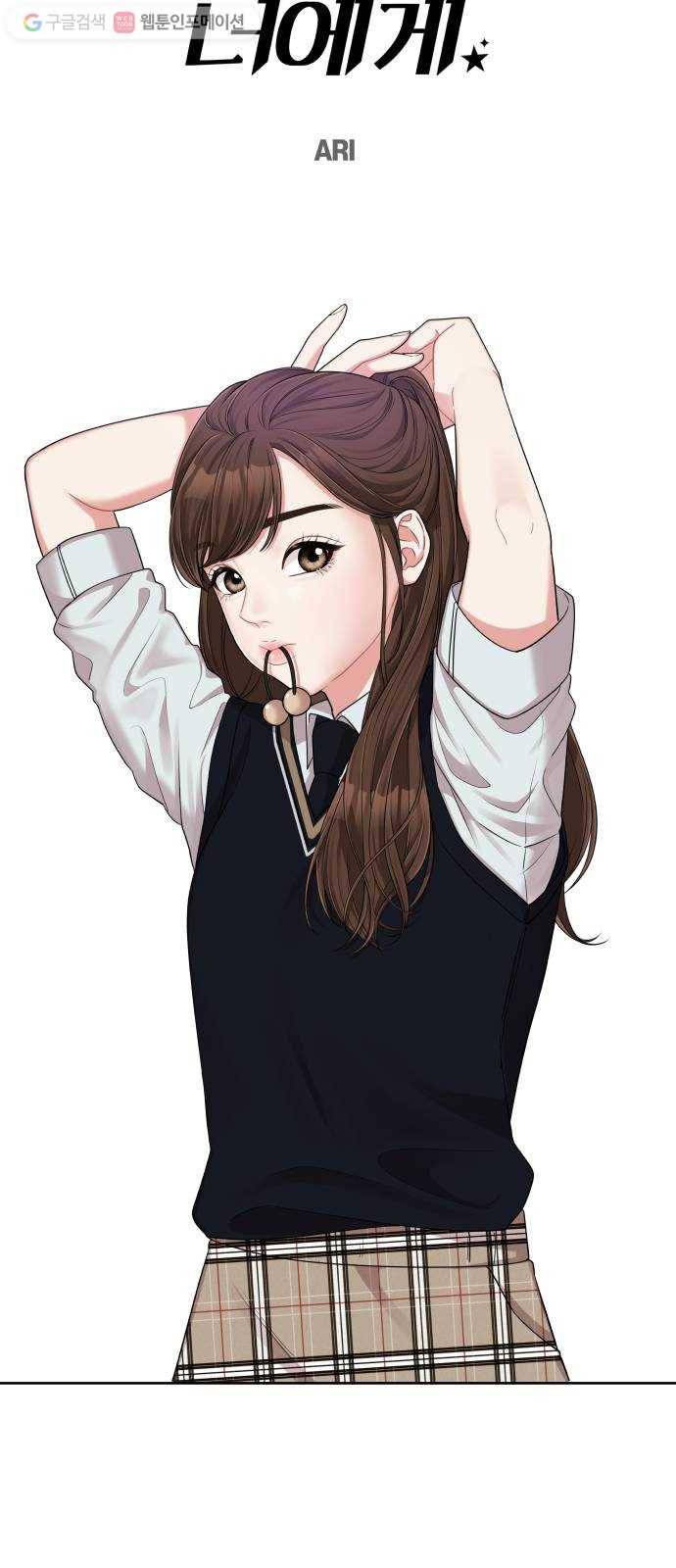 별을 삼킨 너에게 7화 40