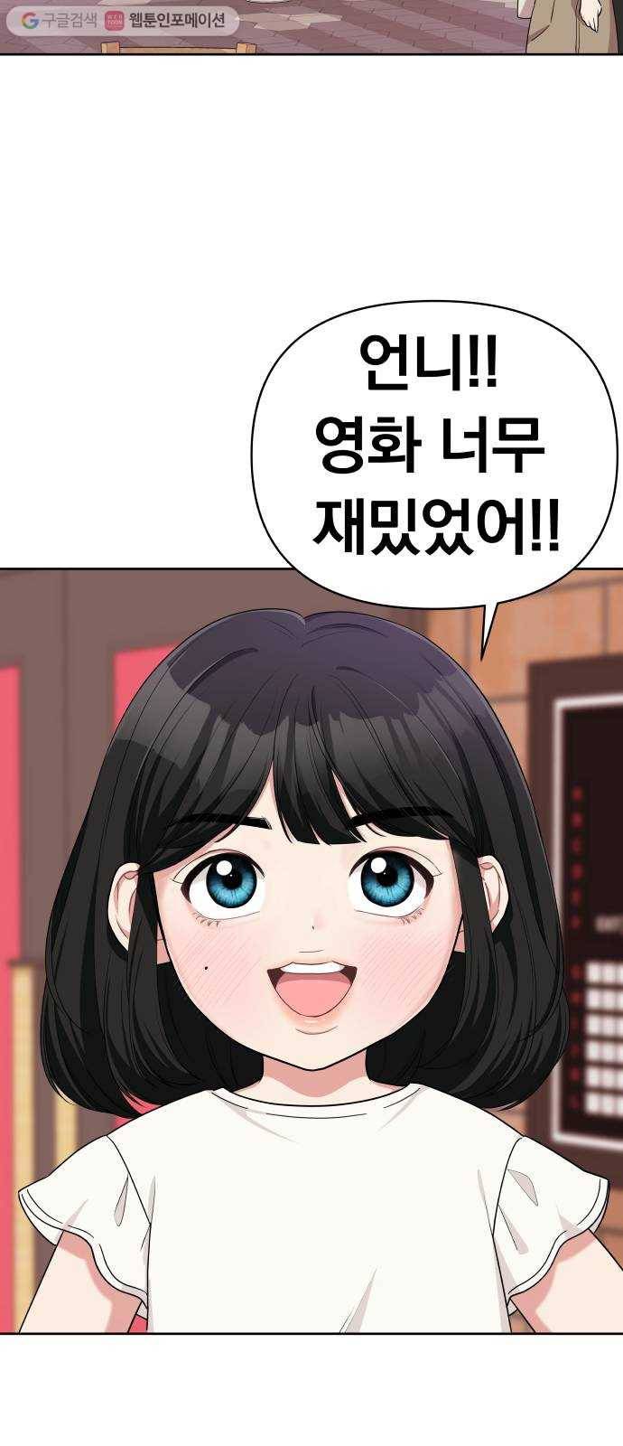 별을 삼킨 너에게 7화 42