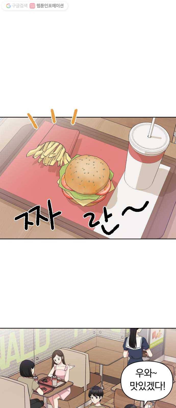 별을 삼킨 너에게 7화 47