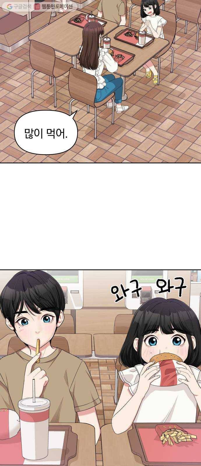 별을 삼킨 너에게 7화 48