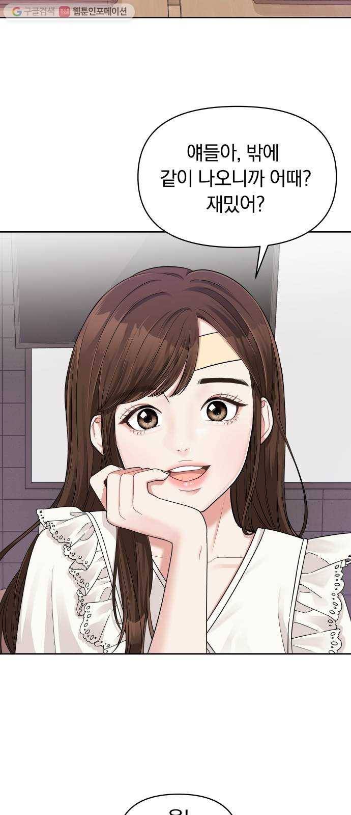 별을 삼킨 너에게 7화 49
