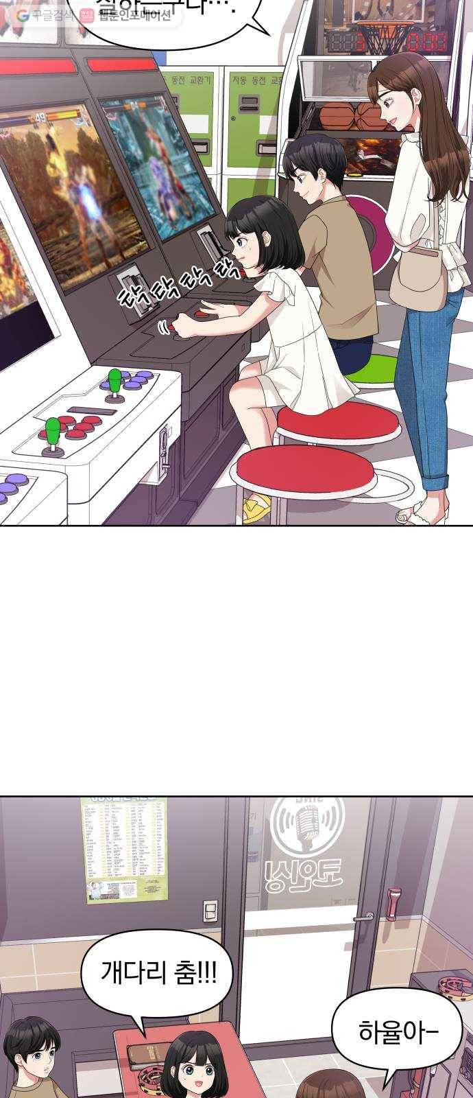 별을 삼킨 너에게 7화 53