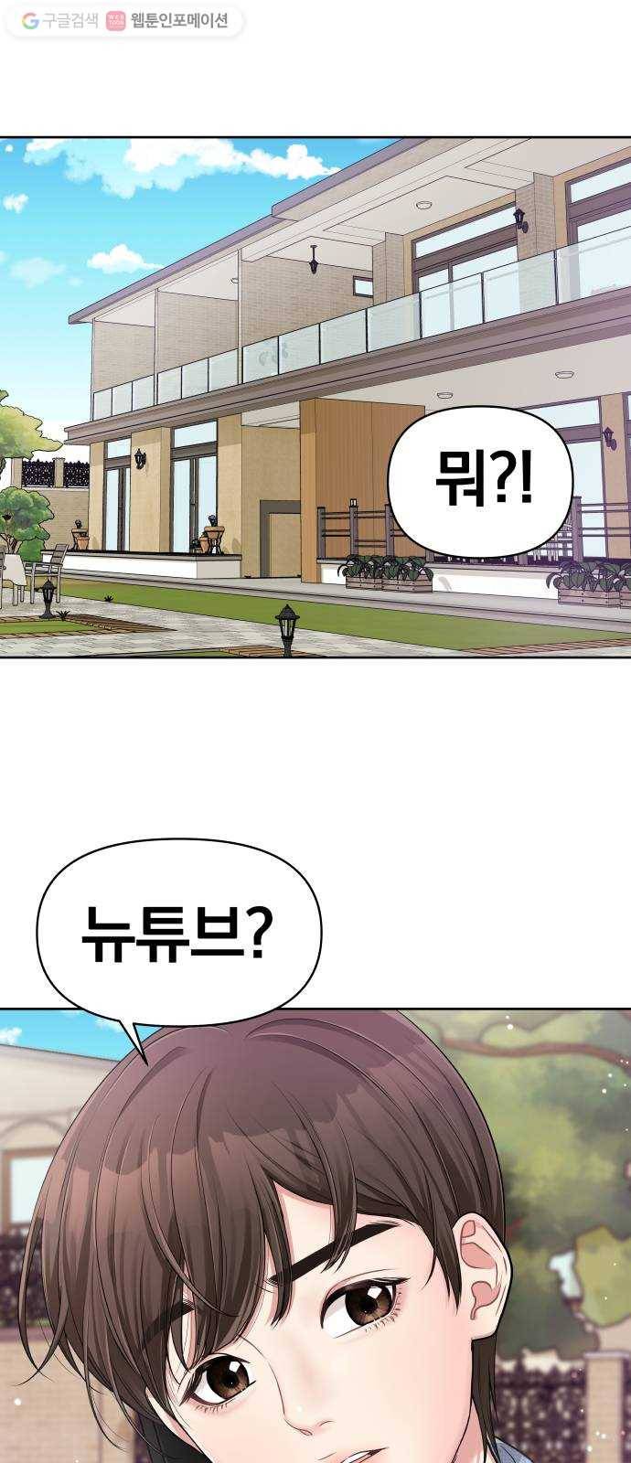 별을 삼킨 너에게 7화 59