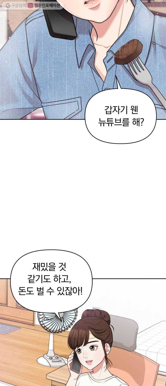 별을 삼킨 너에게 7화 60
