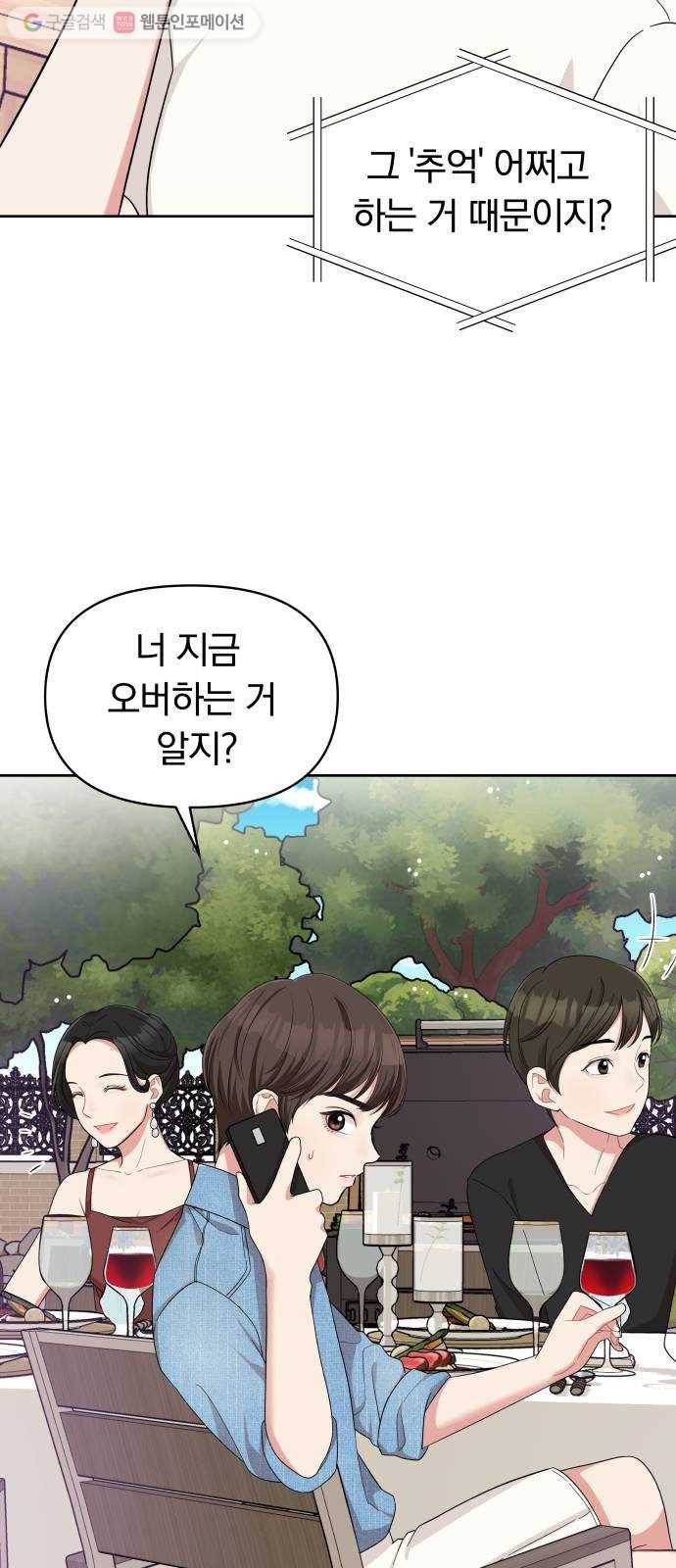 별을 삼킨 너에게 7화 62