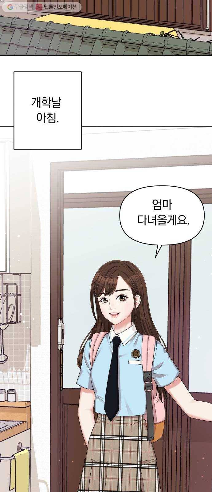 별을 삼킨 너에게 7화 70
