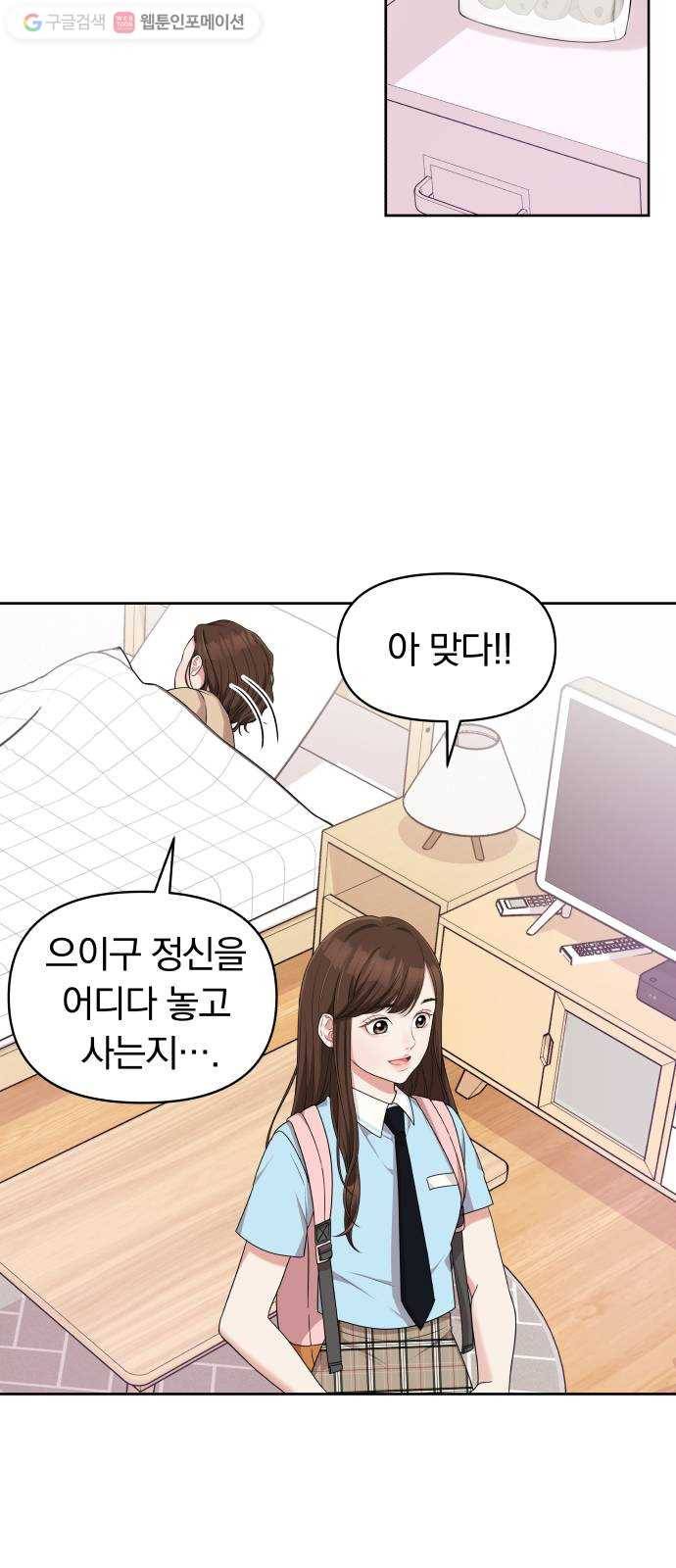 별을 삼킨 너에게 7화 72