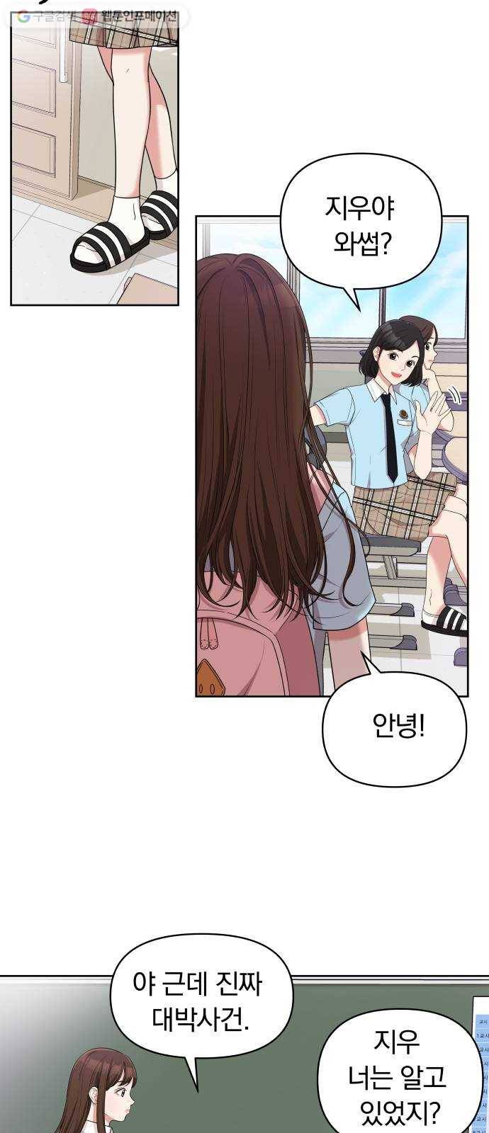 별을 삼킨 너에게 7화 75