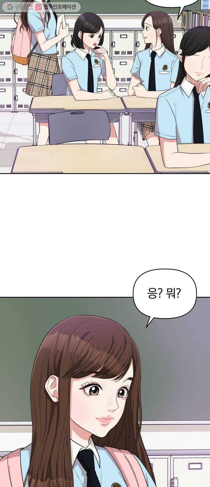 별을 삼킨 너에게 7화 76