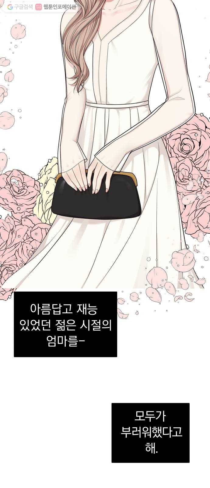 별을 삼킨 너에게 16화 4