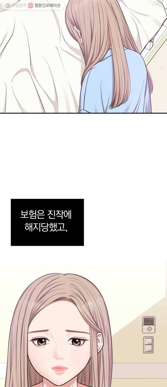 별을 삼킨 너에게 16화 11