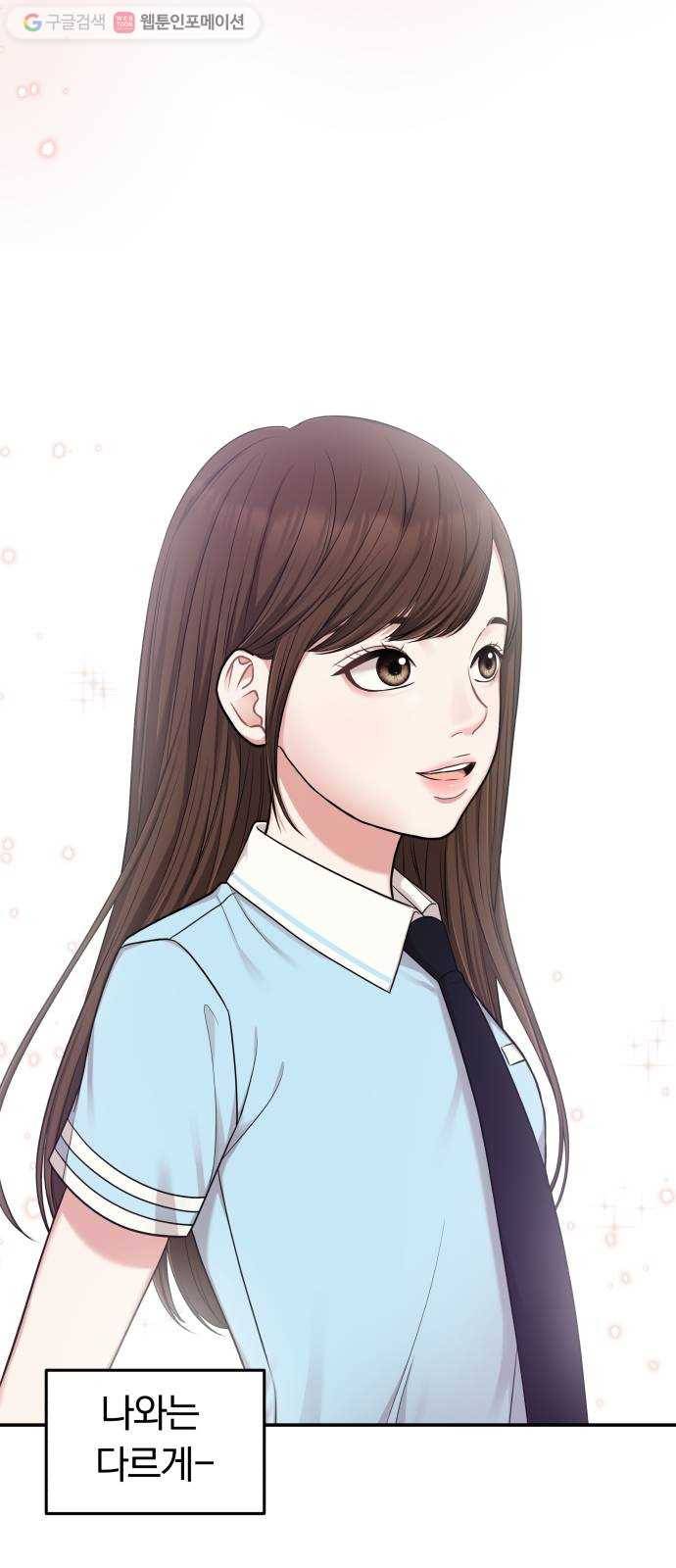 별을 삼킨 너에게 16화 18