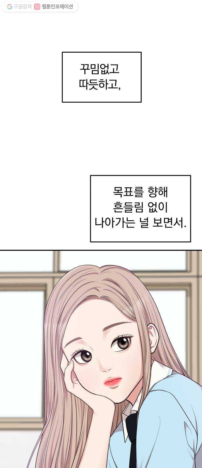 별을 삼킨 너에게 16화 19