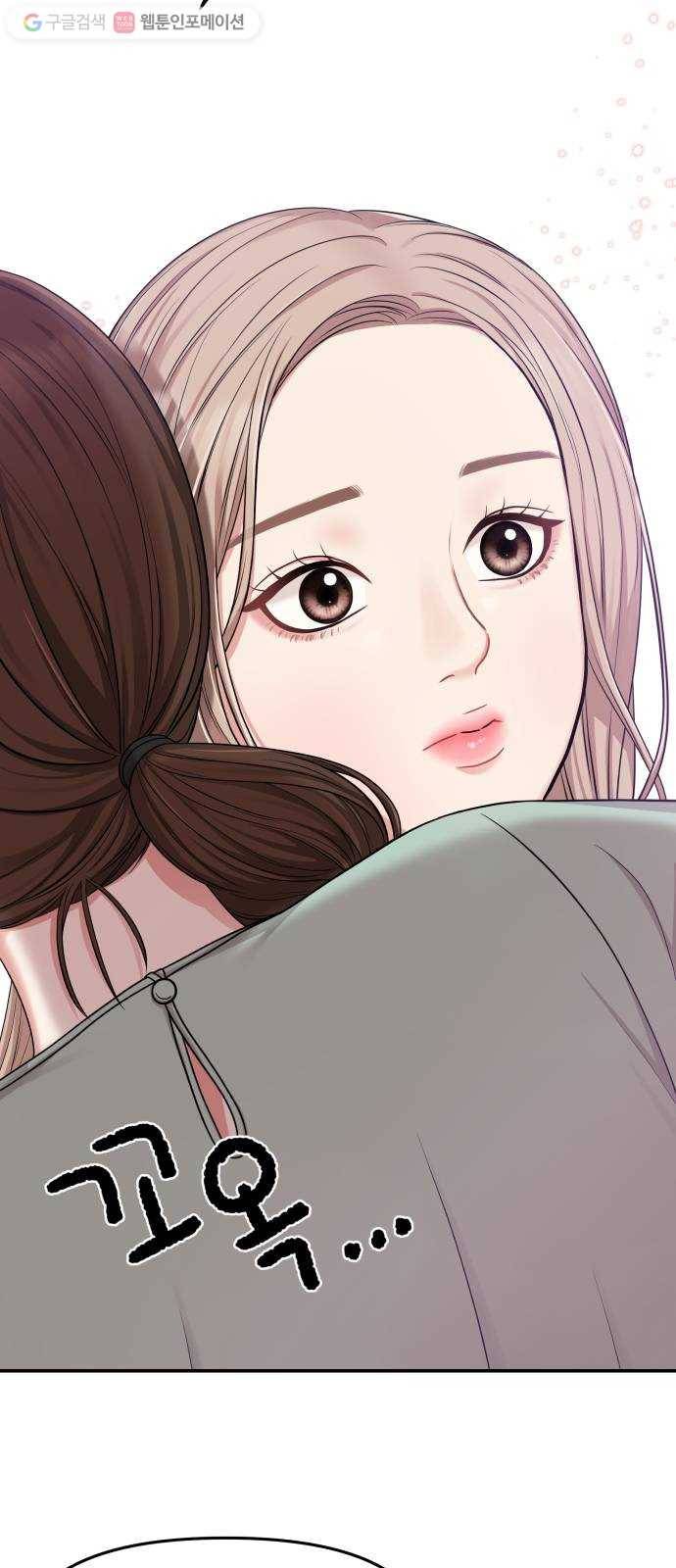 별을 삼킨 너에게 16화 23