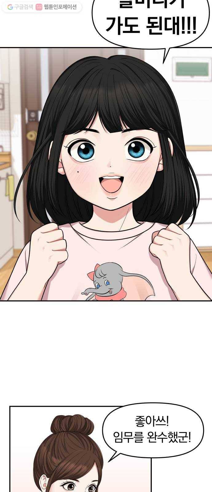 별을 삼킨 너에게 16화 30