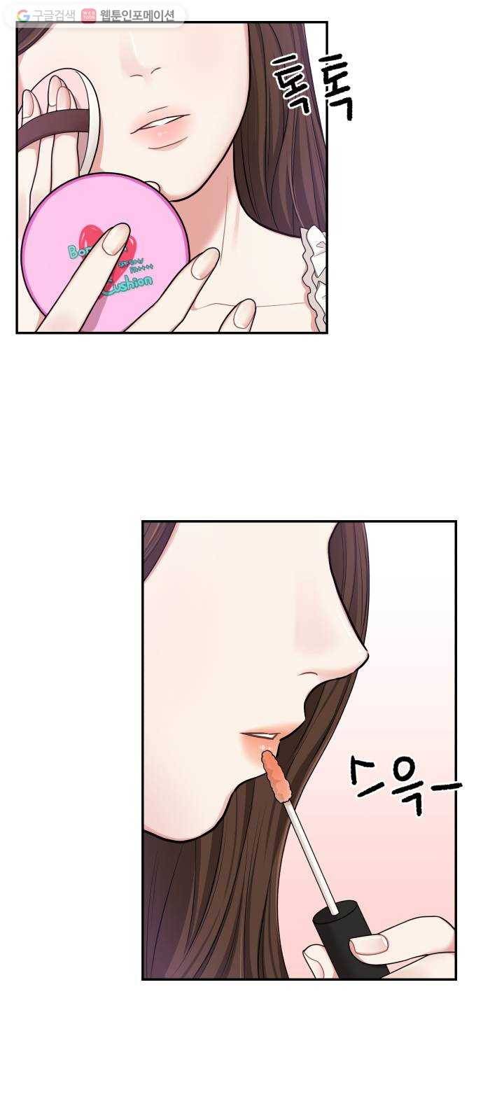 별을 삼킨 너에게 16화 34