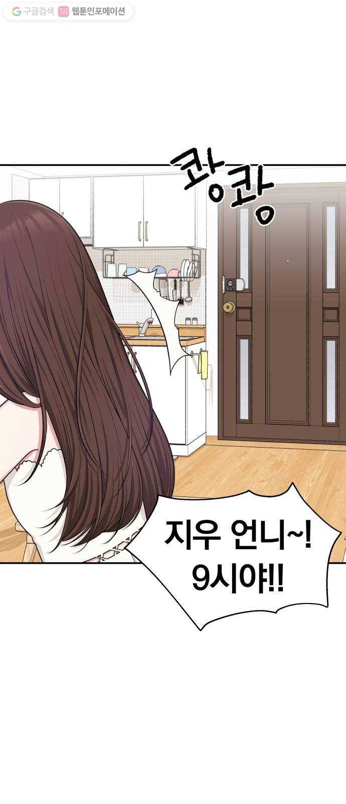 별을 삼킨 너에게 16화 35
