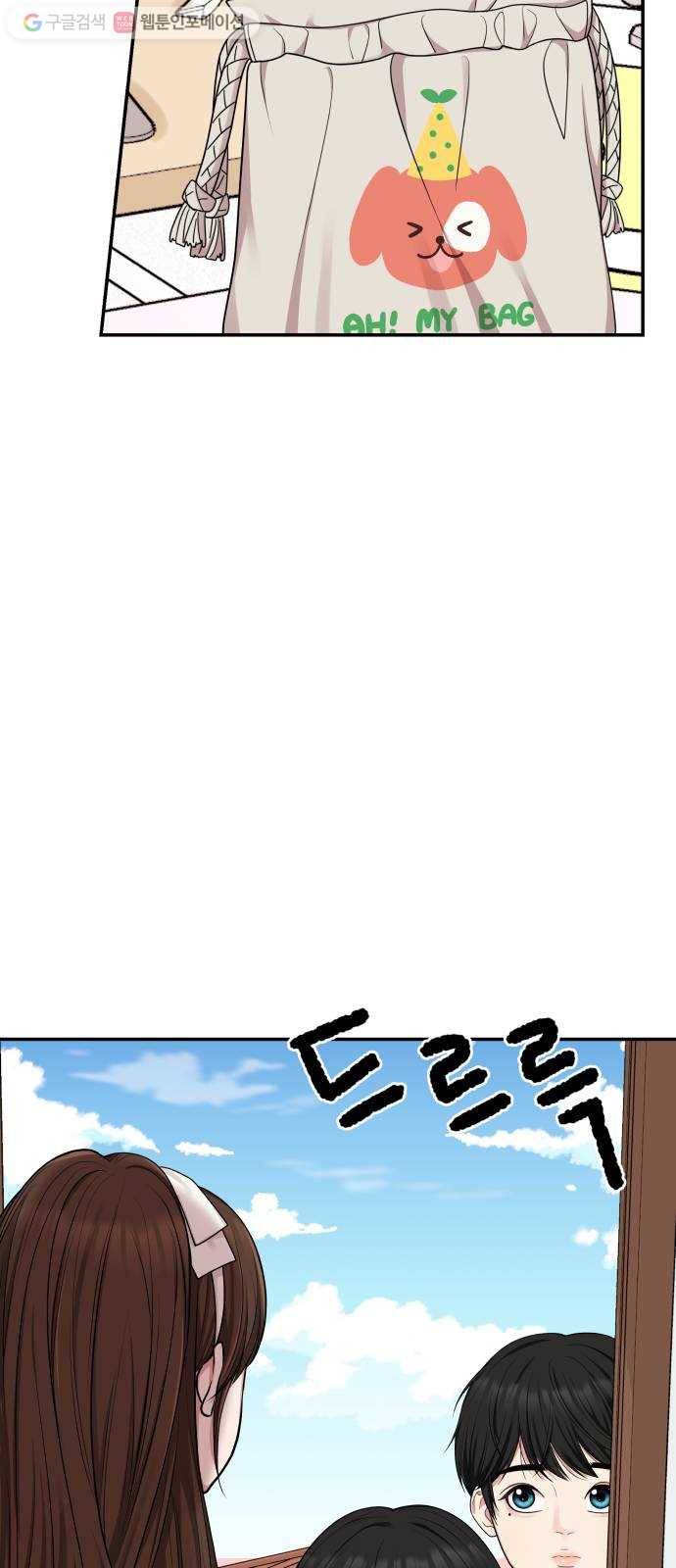 별을 삼킨 너에게 16화 37