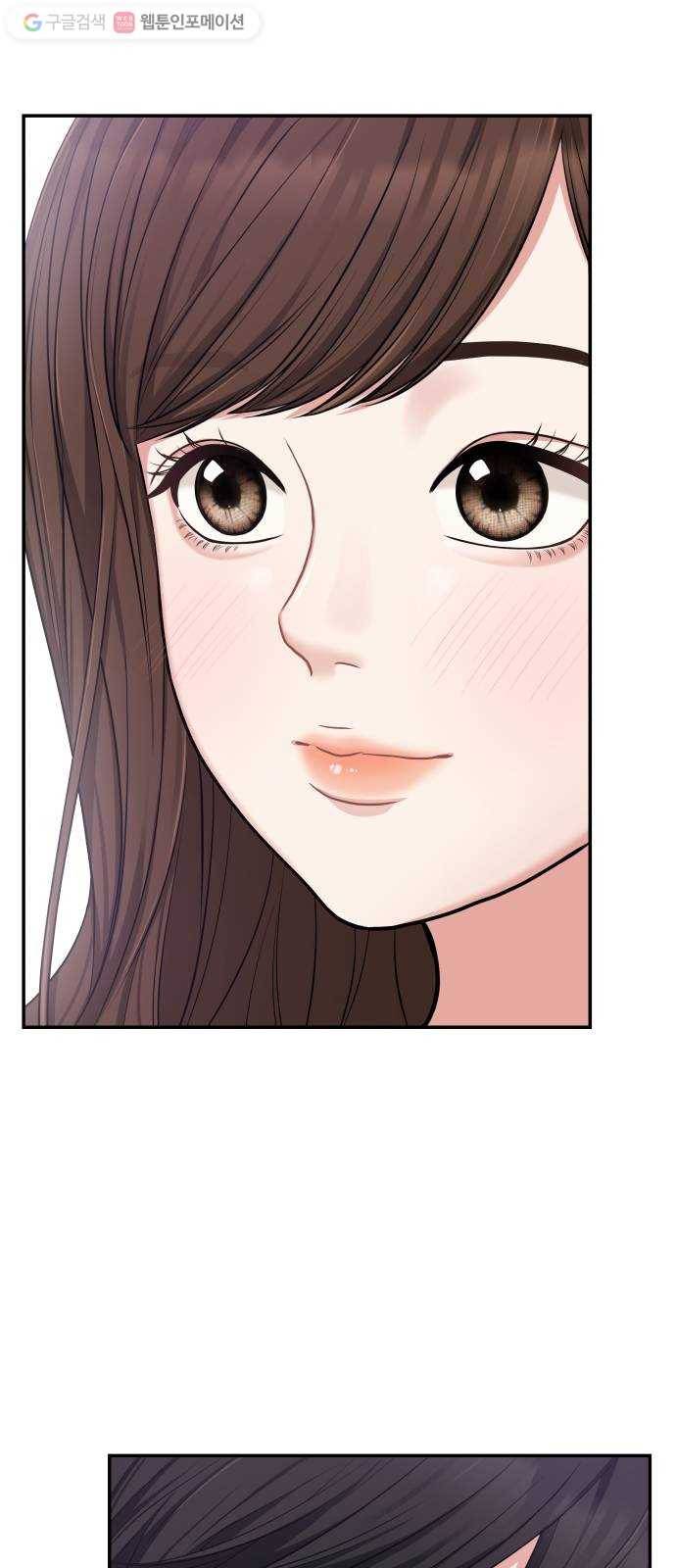 별을 삼킨 너에게 16화 45
