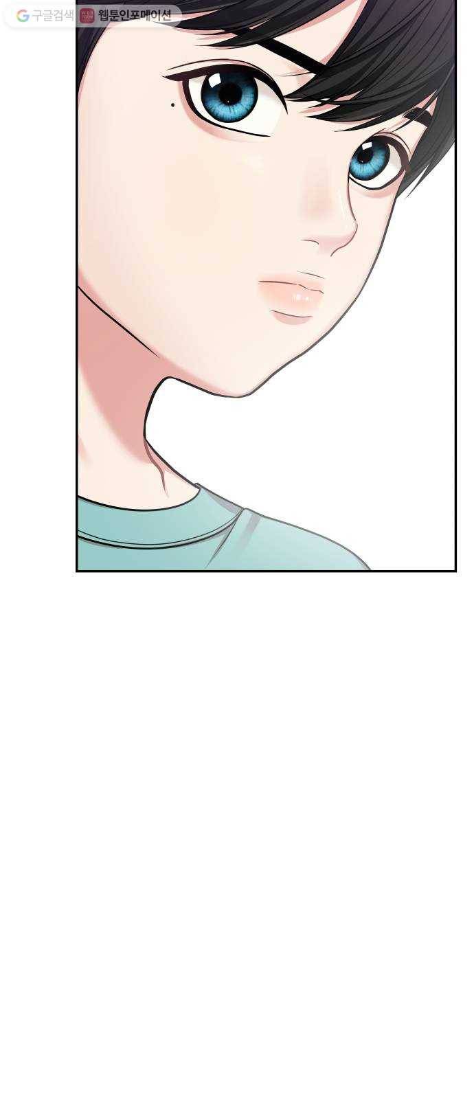 별을 삼킨 너에게 16화 46