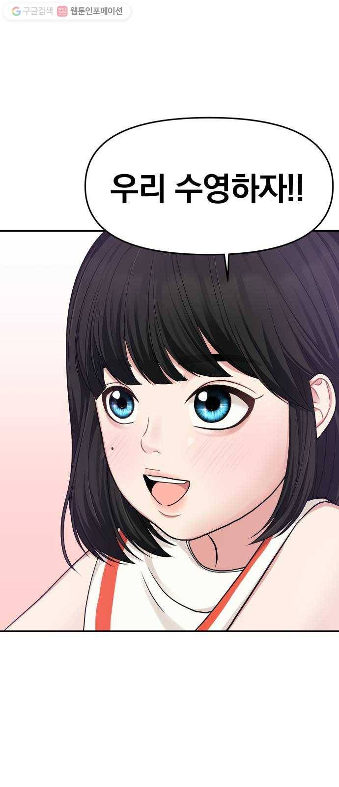 별을 삼킨 너에게 16화 54