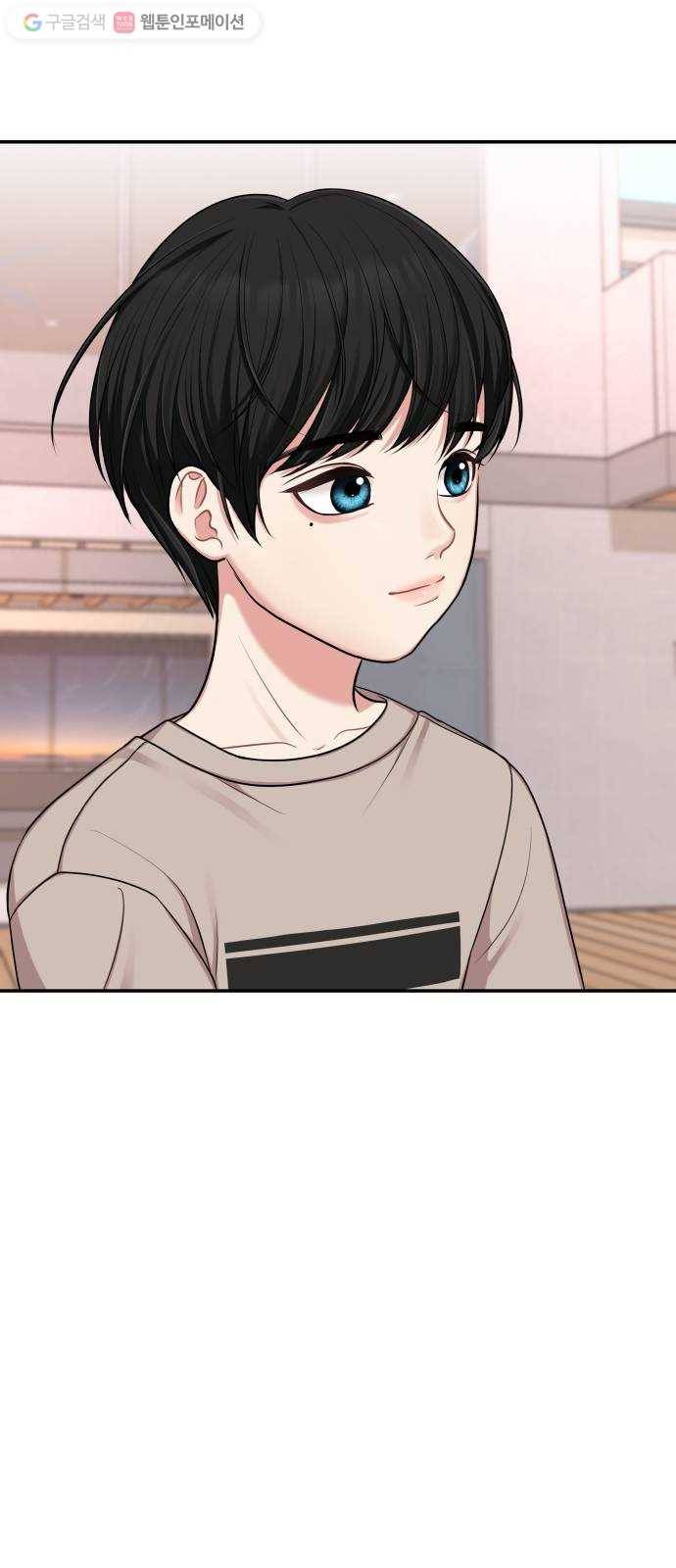 별을 삼킨 너에게 16화 58