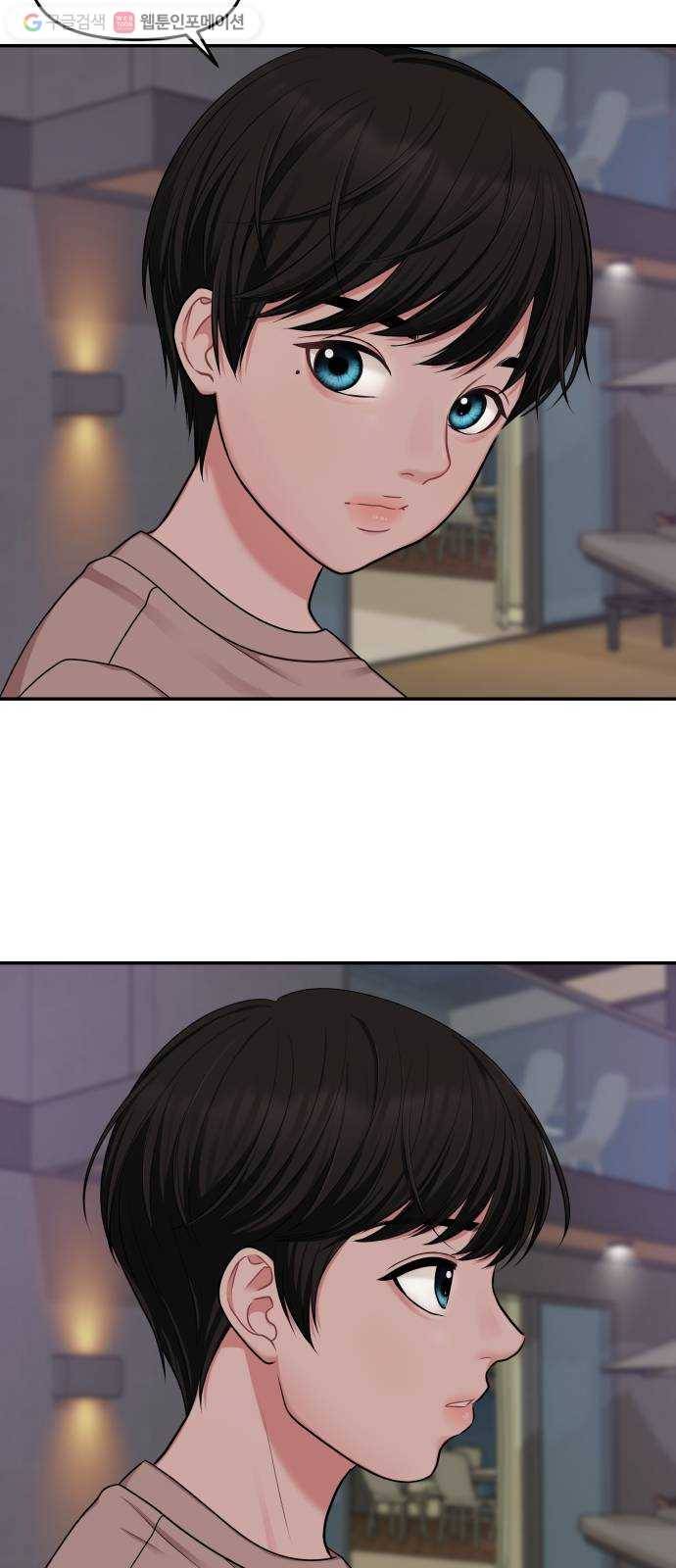 별을 삼킨 너에게 16화 65