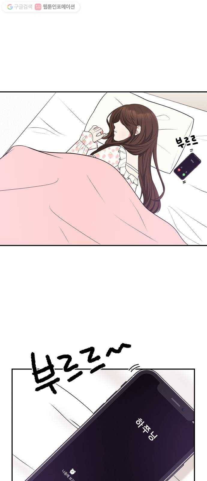 별을 삼킨 너에게 16화 70