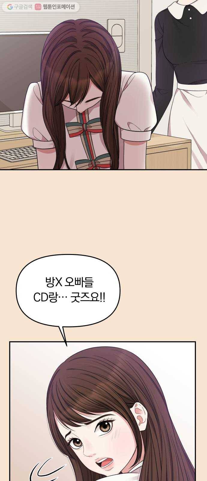 별을 삼킨 너에게 26화 2