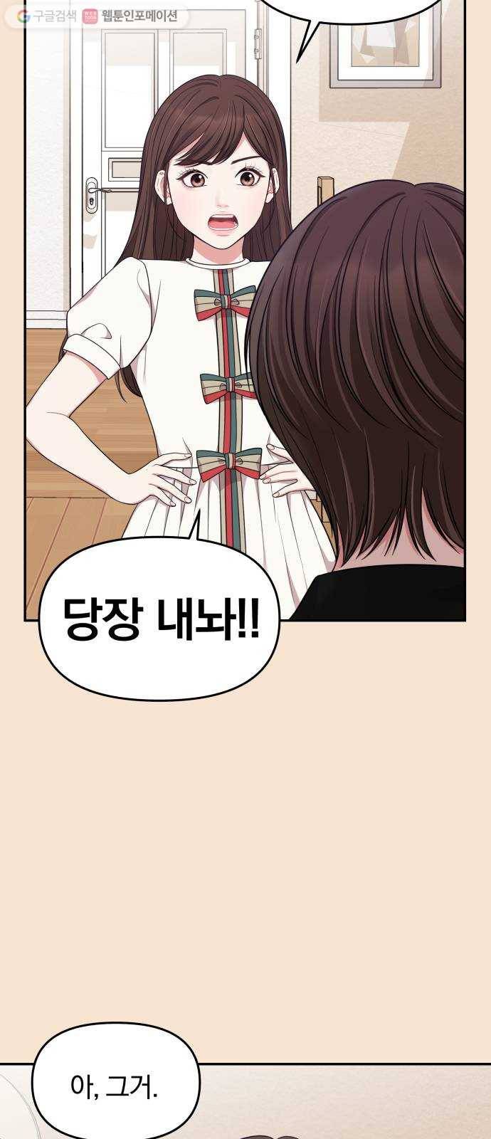 별을 삼킨 너에게 26화 6
