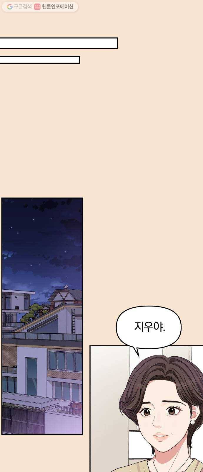 별을 삼킨 너에게 26화 10