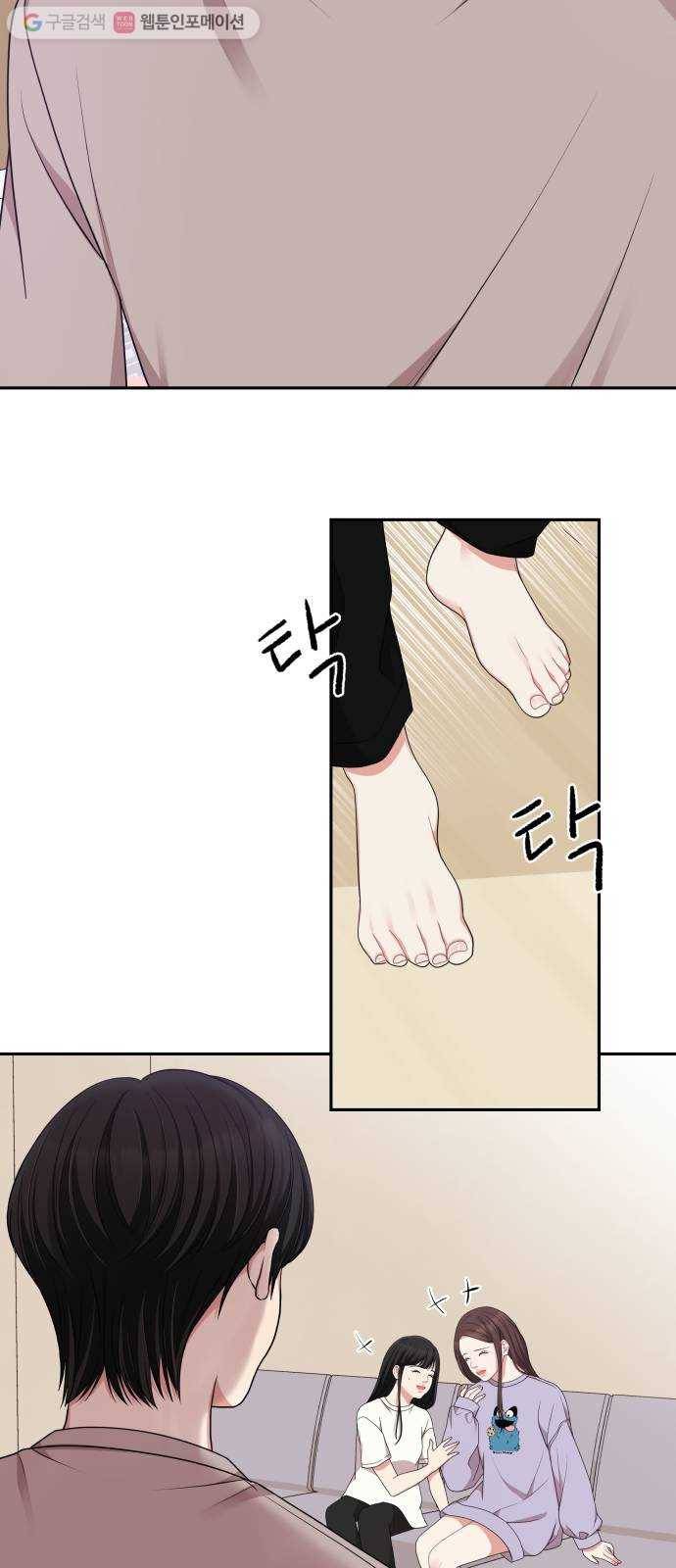 별을 삼킨 너에게 26화 34