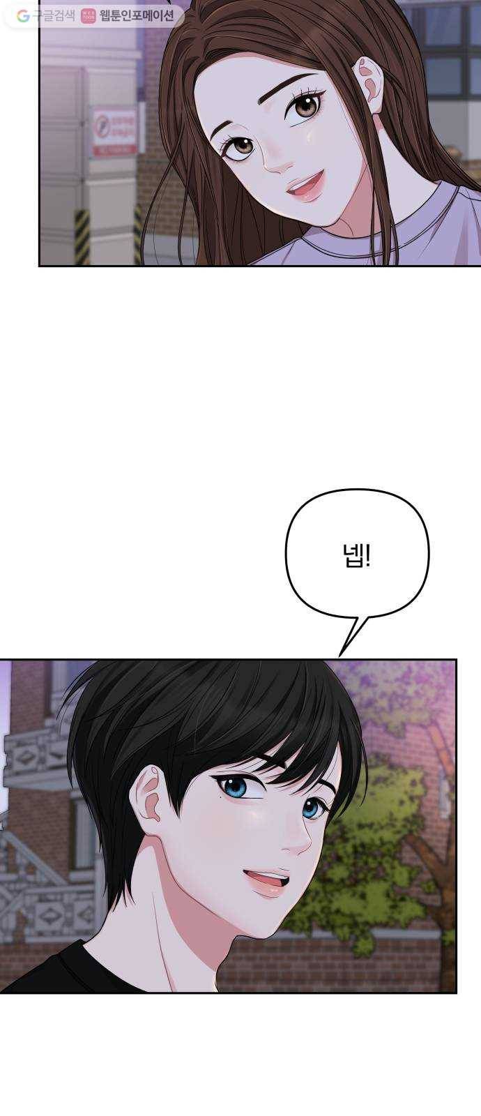 별을 삼킨 너에게 26화 39