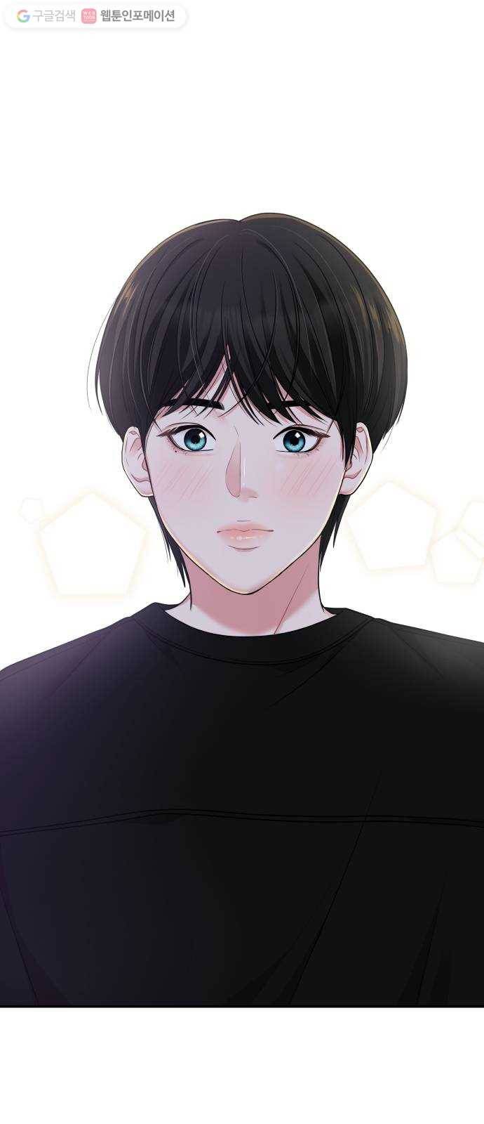 별을 삼킨 너에게 26화 55