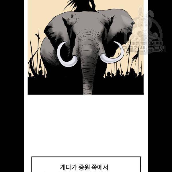 고수 2부 141화 12