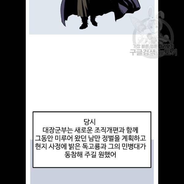 고수 2부 141화 15