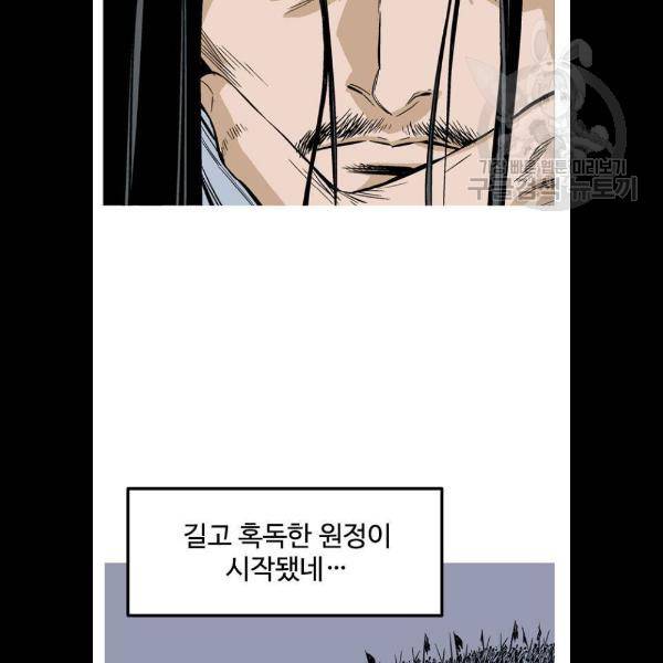 고수 2부 141화 19