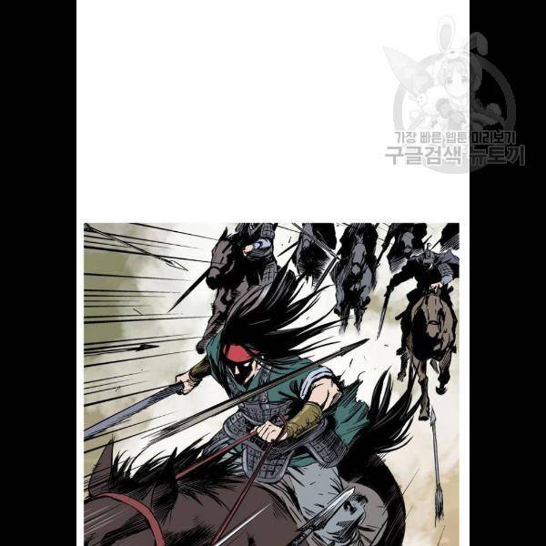 고수 2부 141화 23