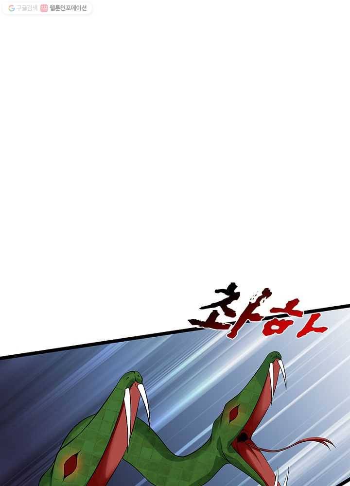 망나니 하산하다 20화 1