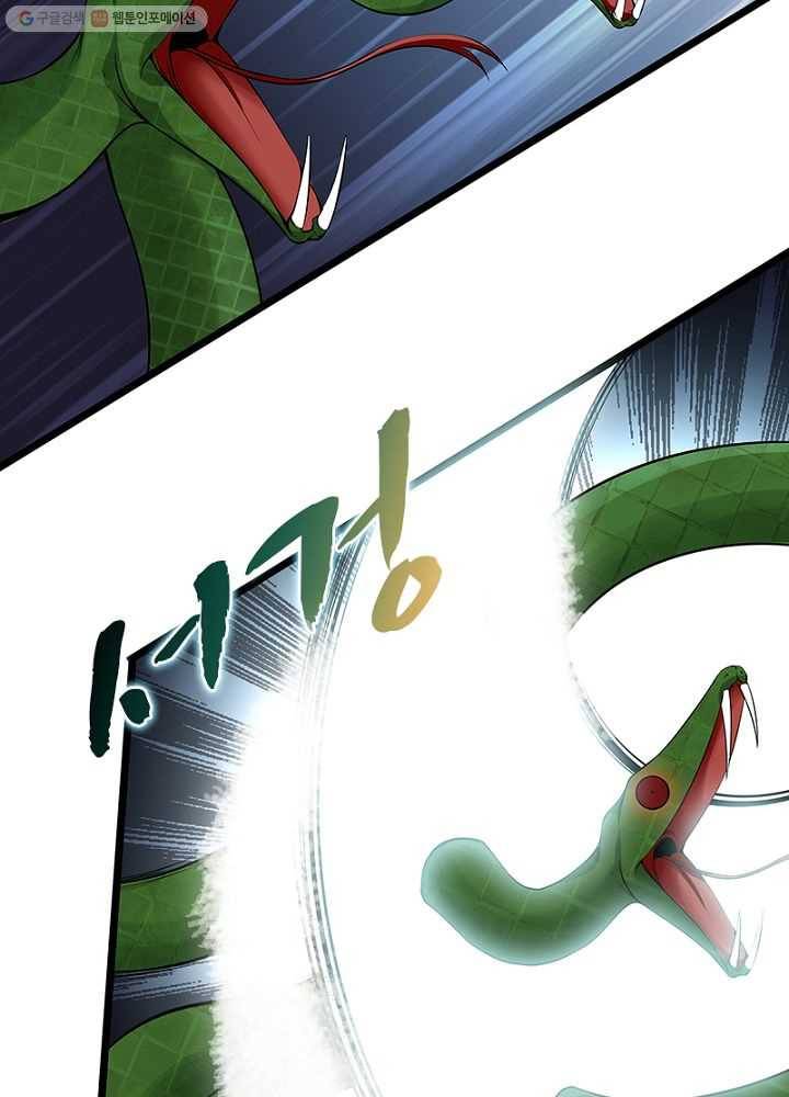 망나니 하산하다 20화 2