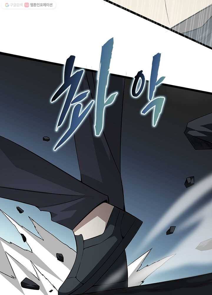 망나니 하산하다 20화 9