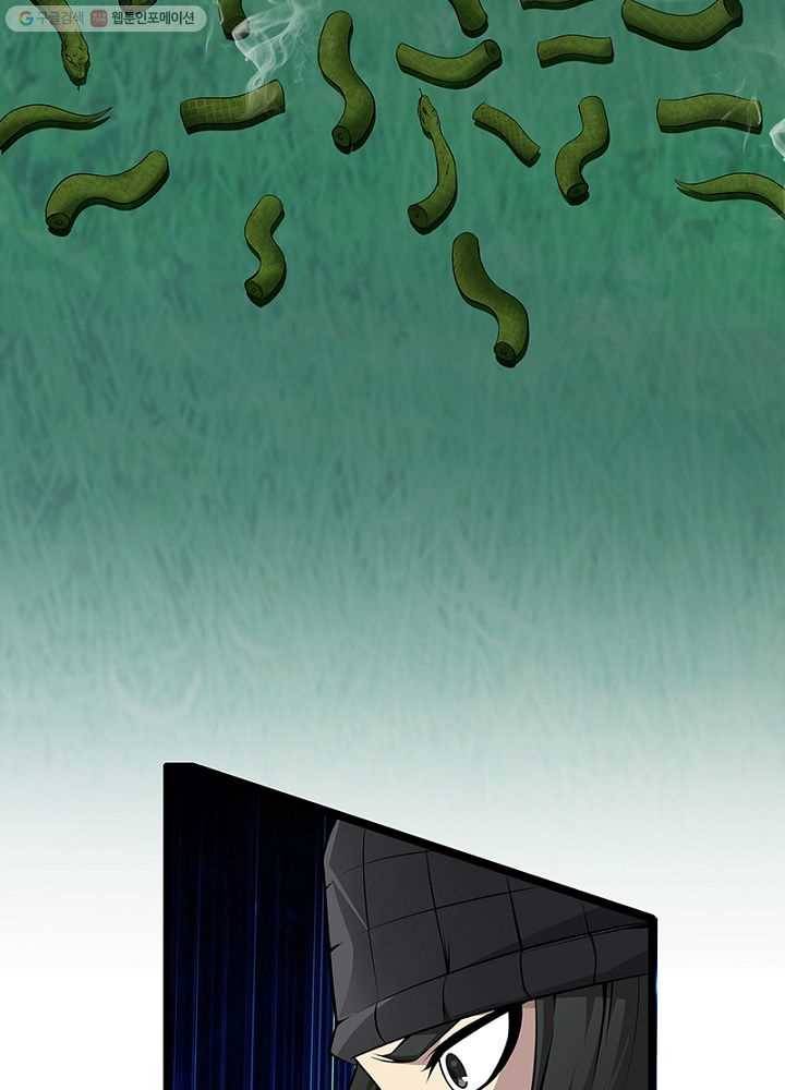 망나니 하산하다 20화 12