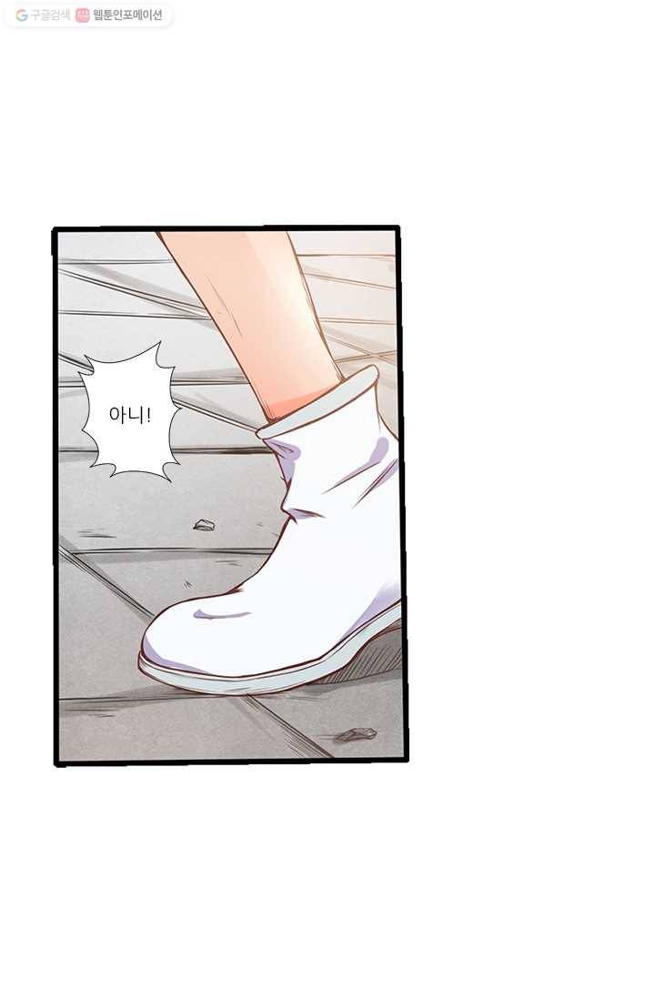 내 사랑 달기 3화 1
