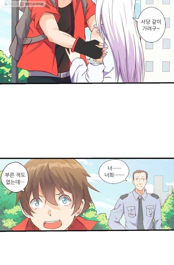 내 사랑 달기 3화 3