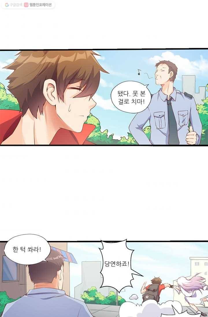 내 사랑 달기 3화 4