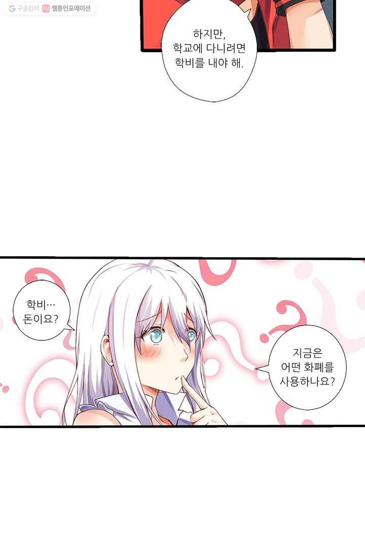 내 사랑 달기 3화 9