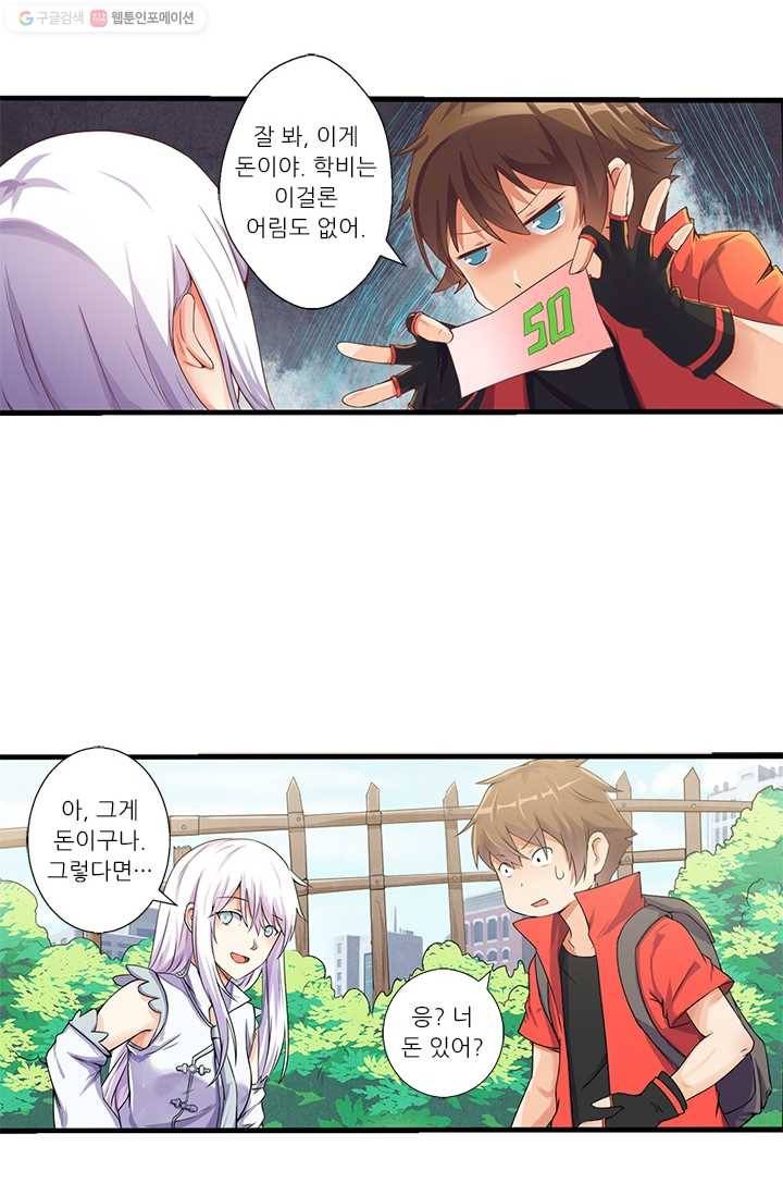 내 사랑 달기 3화 10