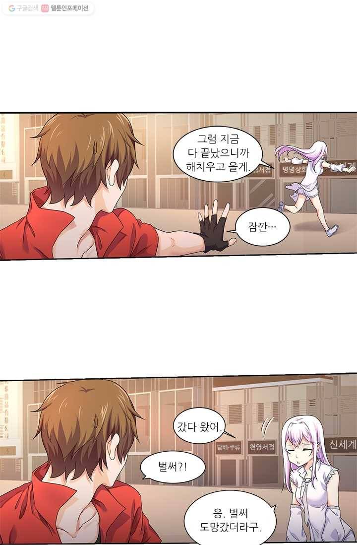 내 사랑 달기 14화 1